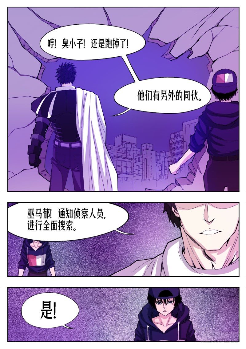 19 实力-第14话