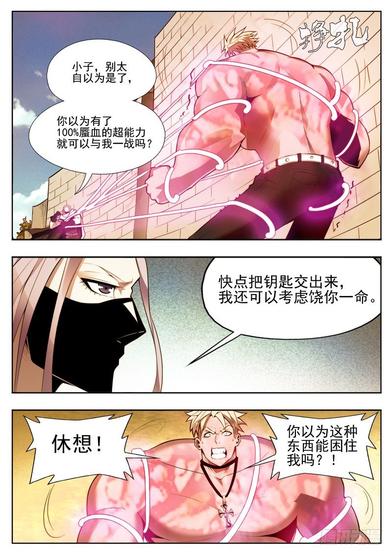 04 逃离-第4话