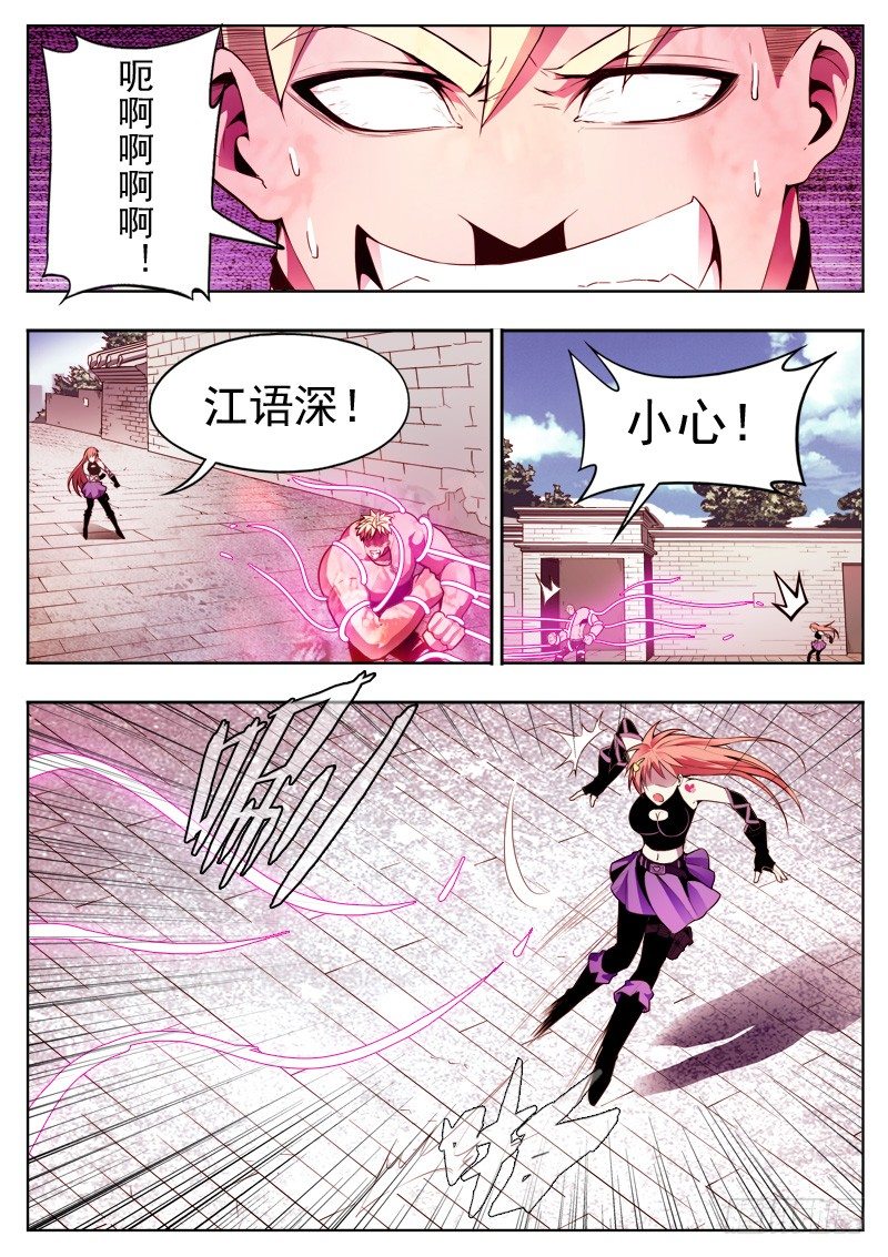 04 逃离-第4话