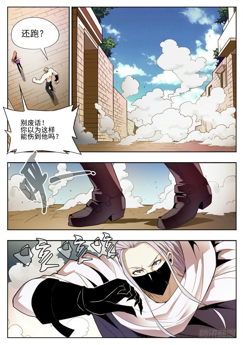 04 逃离-第4话