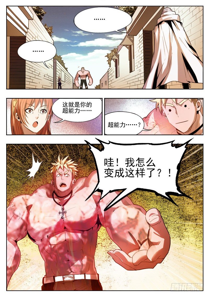 04 逃离-第4话