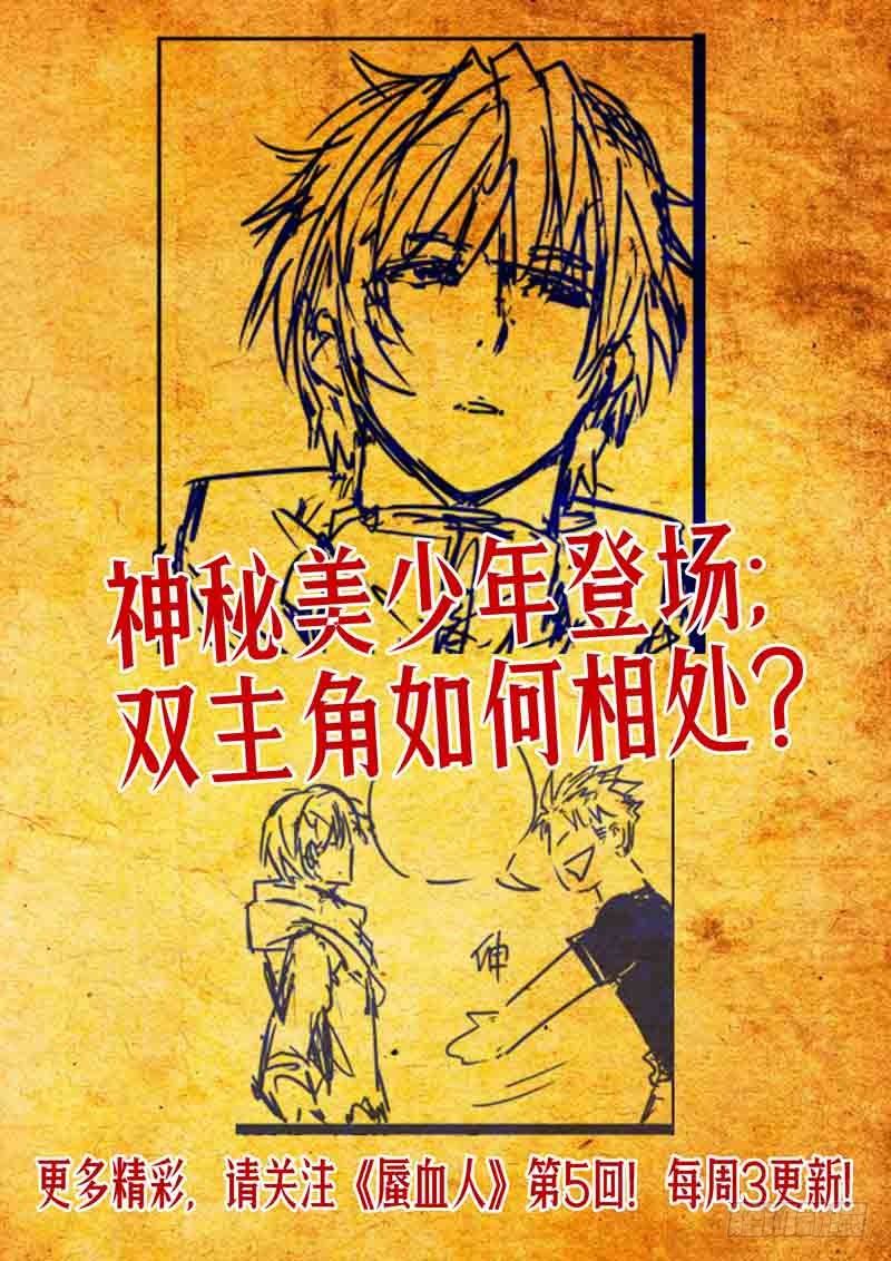 04 逃离-第4话