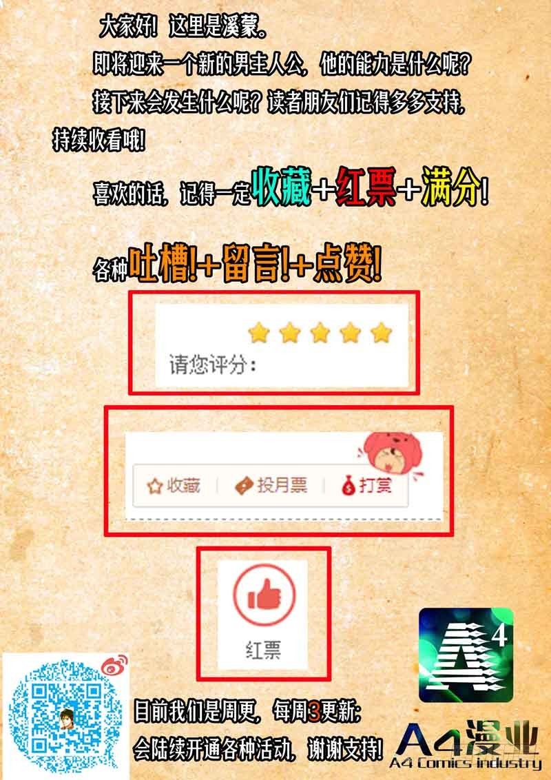 04 逃离-第4话