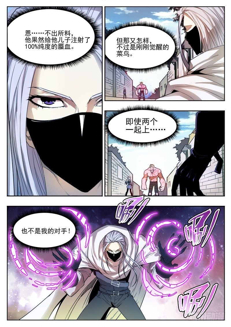 04 逃离-第4话
