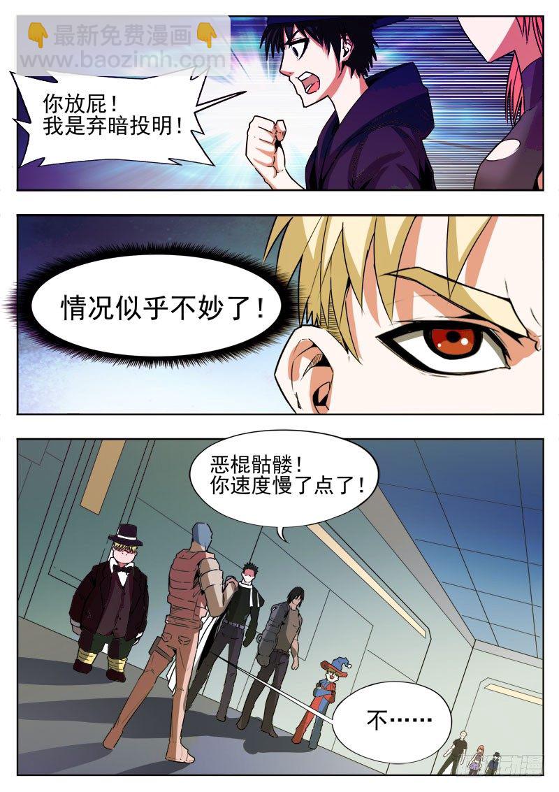 31 骷髅-第20话