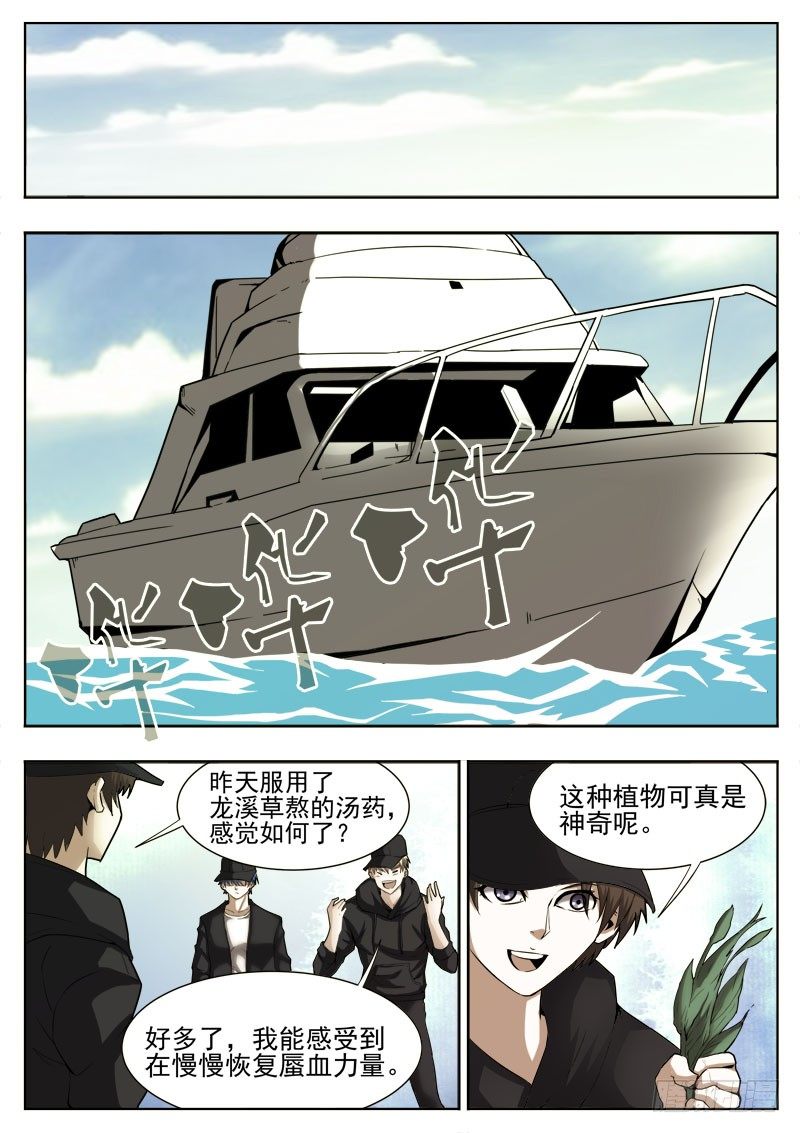 46 挑战-第24话