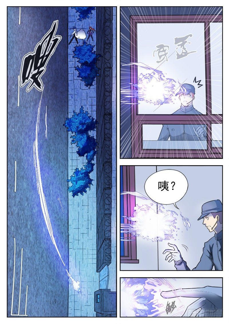 06 天才-第6话