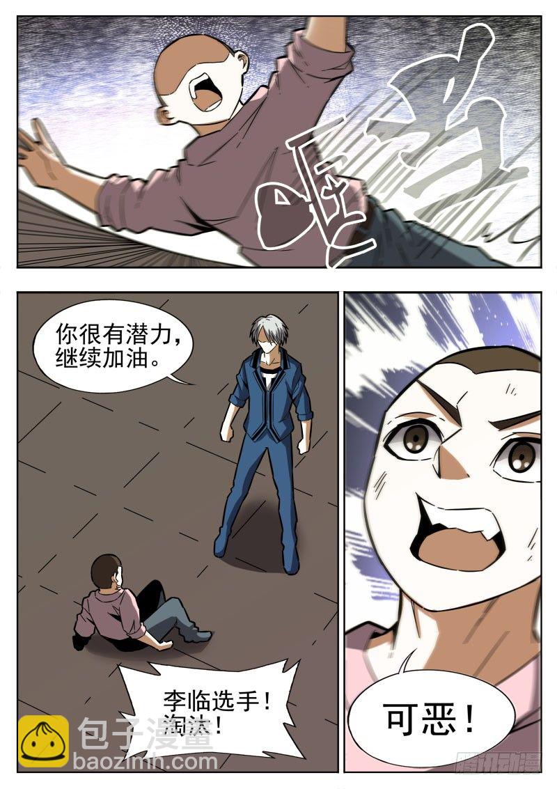65 自缚-第34话