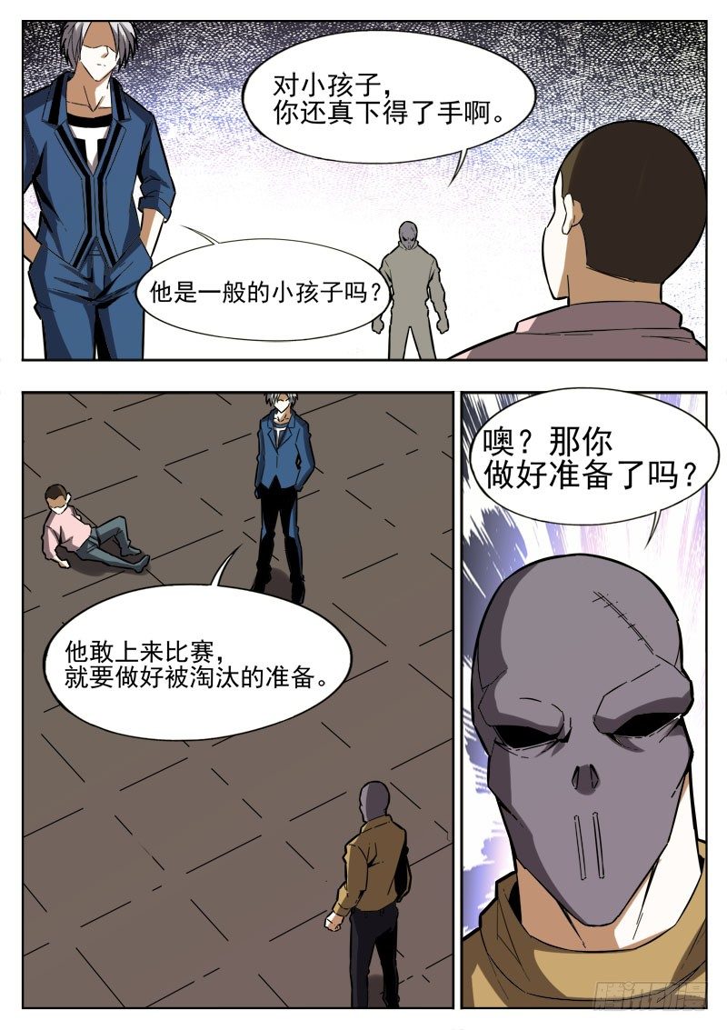 65 自缚-第34话