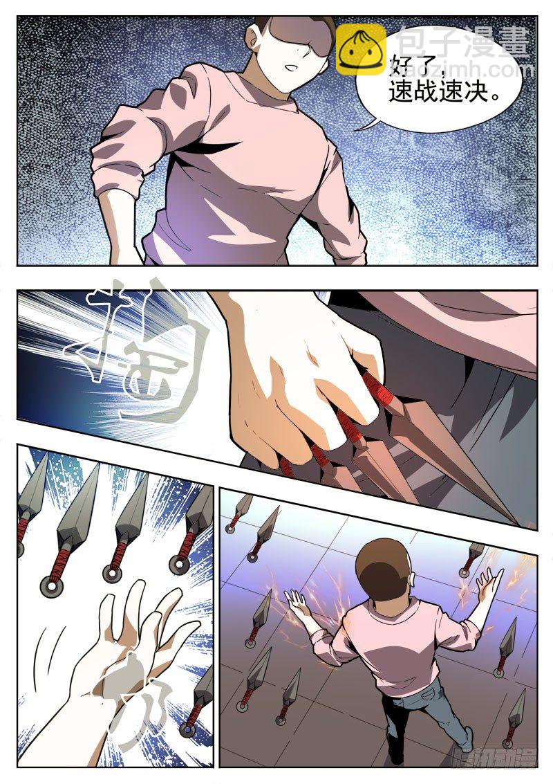 65 自缚-第34话