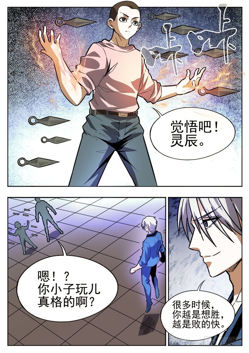 65 自缚-第34话