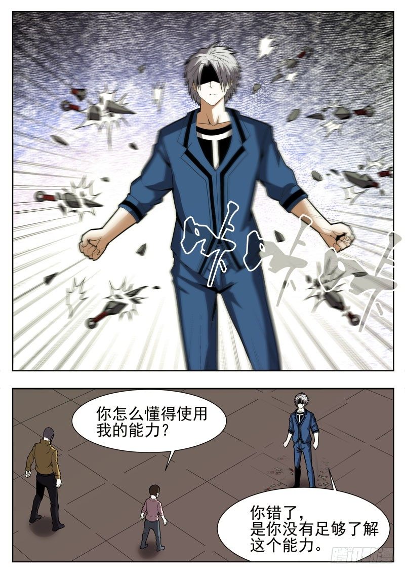 65 自缚-第34话