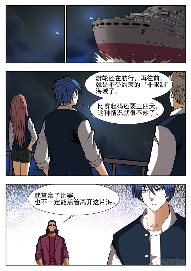 69 好戏-第36话