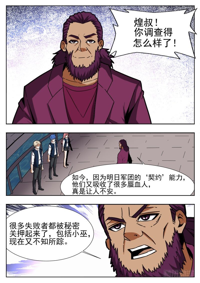 69 好戏-第36话