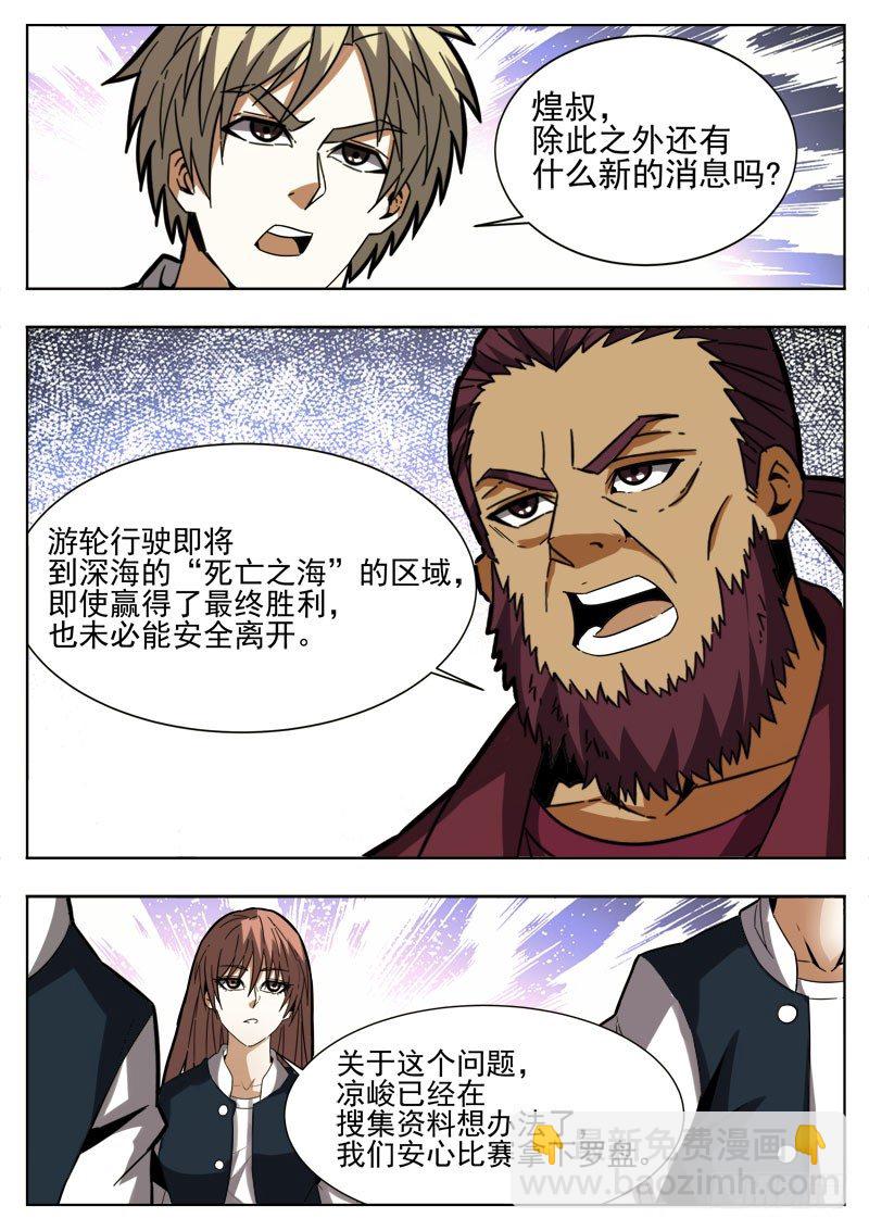69 好戏-第36话