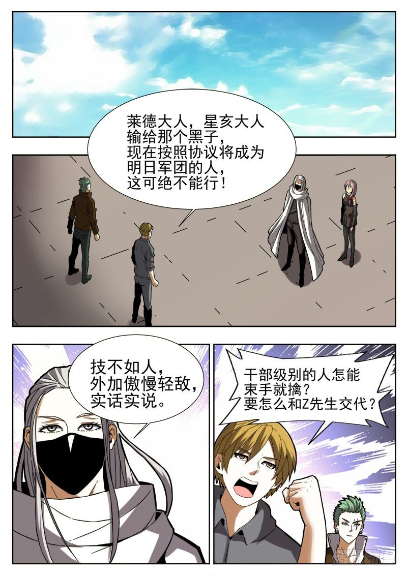 69 好戏-第36话
