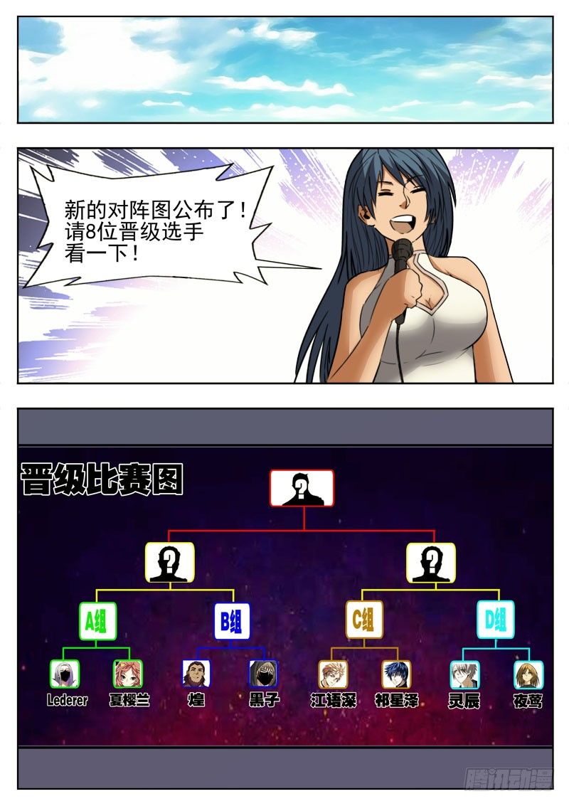 69 好戏-第36话