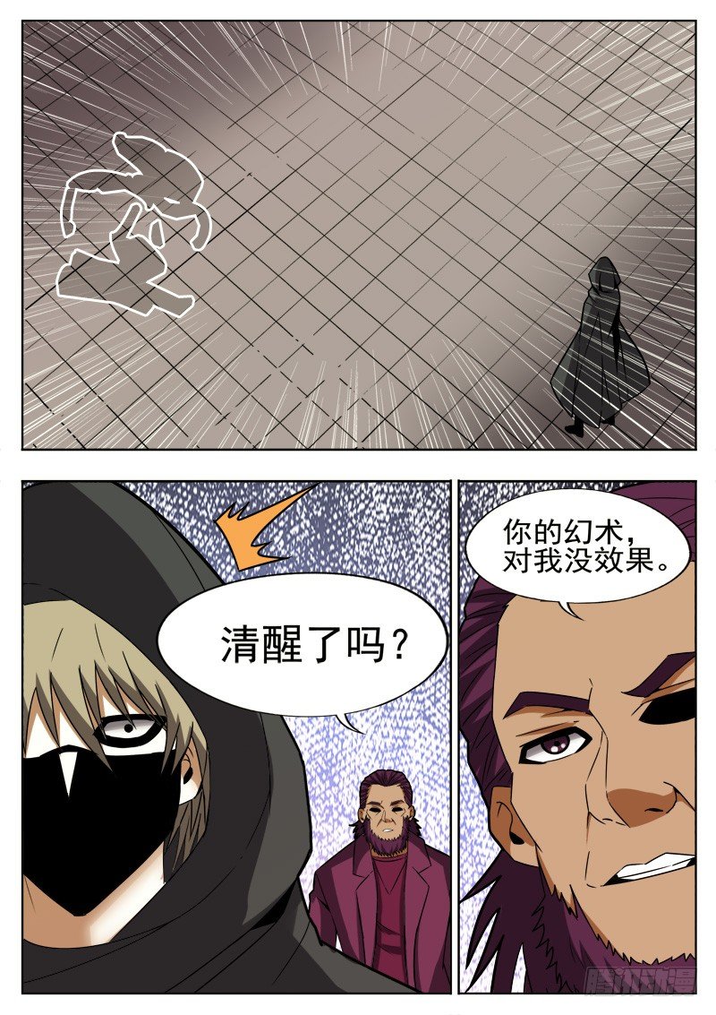 73 清醒-第38话