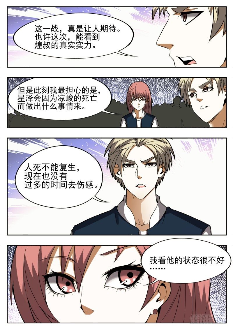 81 认真-第42话