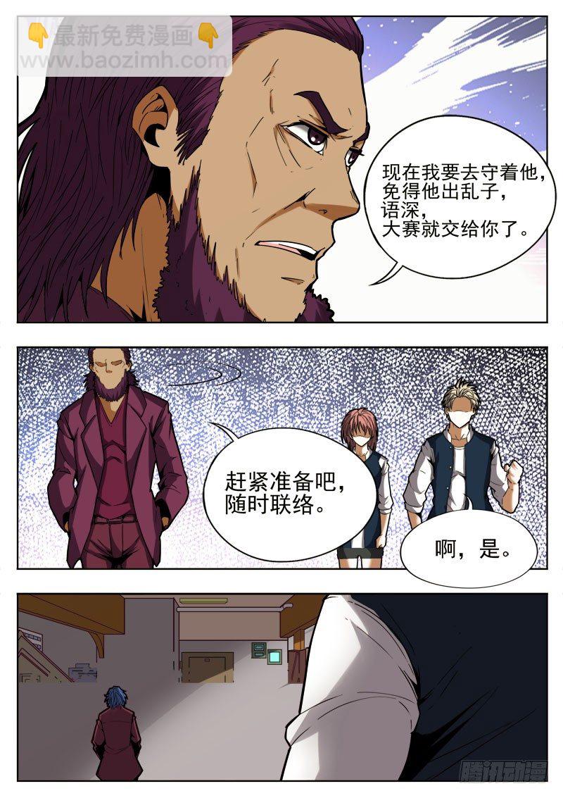 83 拿下-第44话