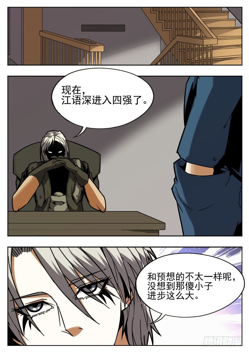 83 拿下-第44话