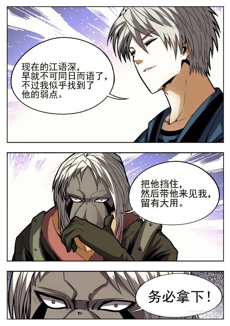 83 拿下-第44话