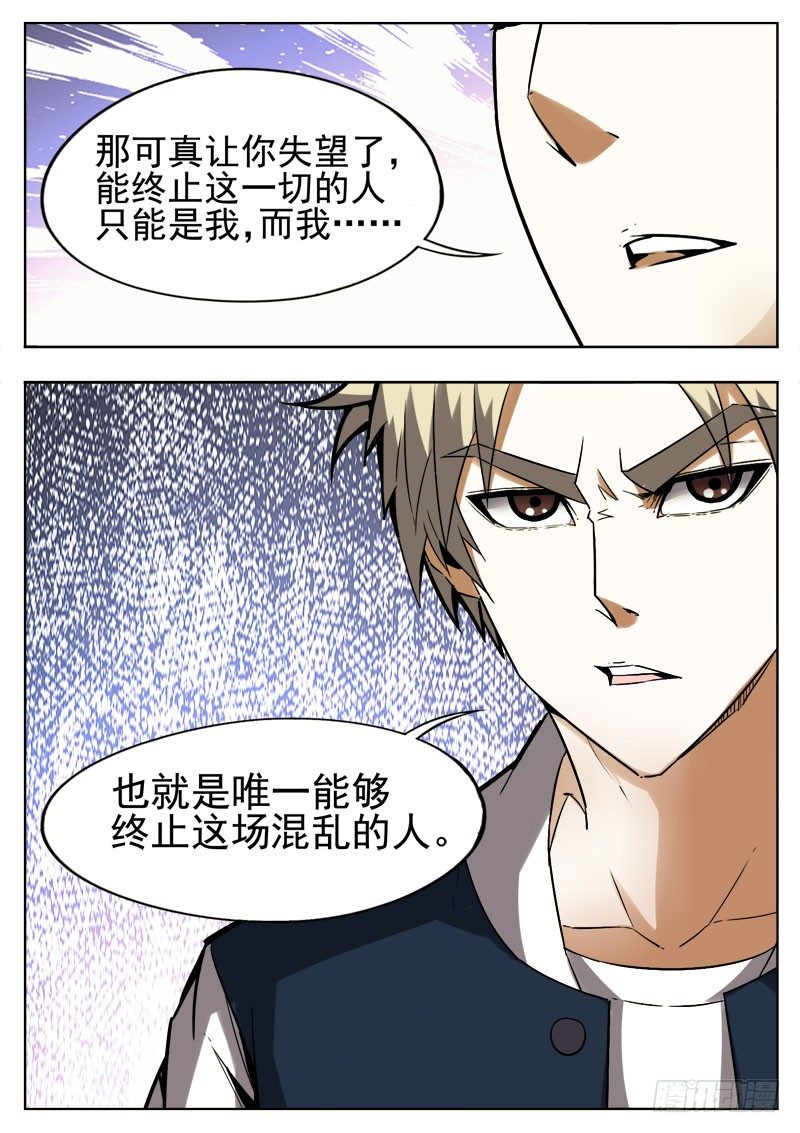 85 决战-第46话