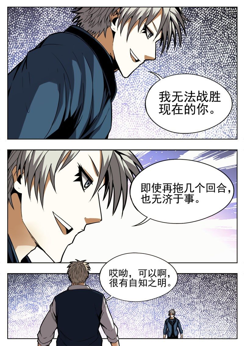 85 决战-第46话