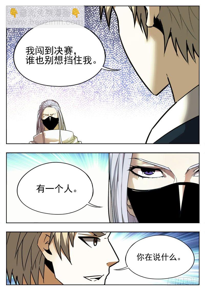 91 活着-第52话