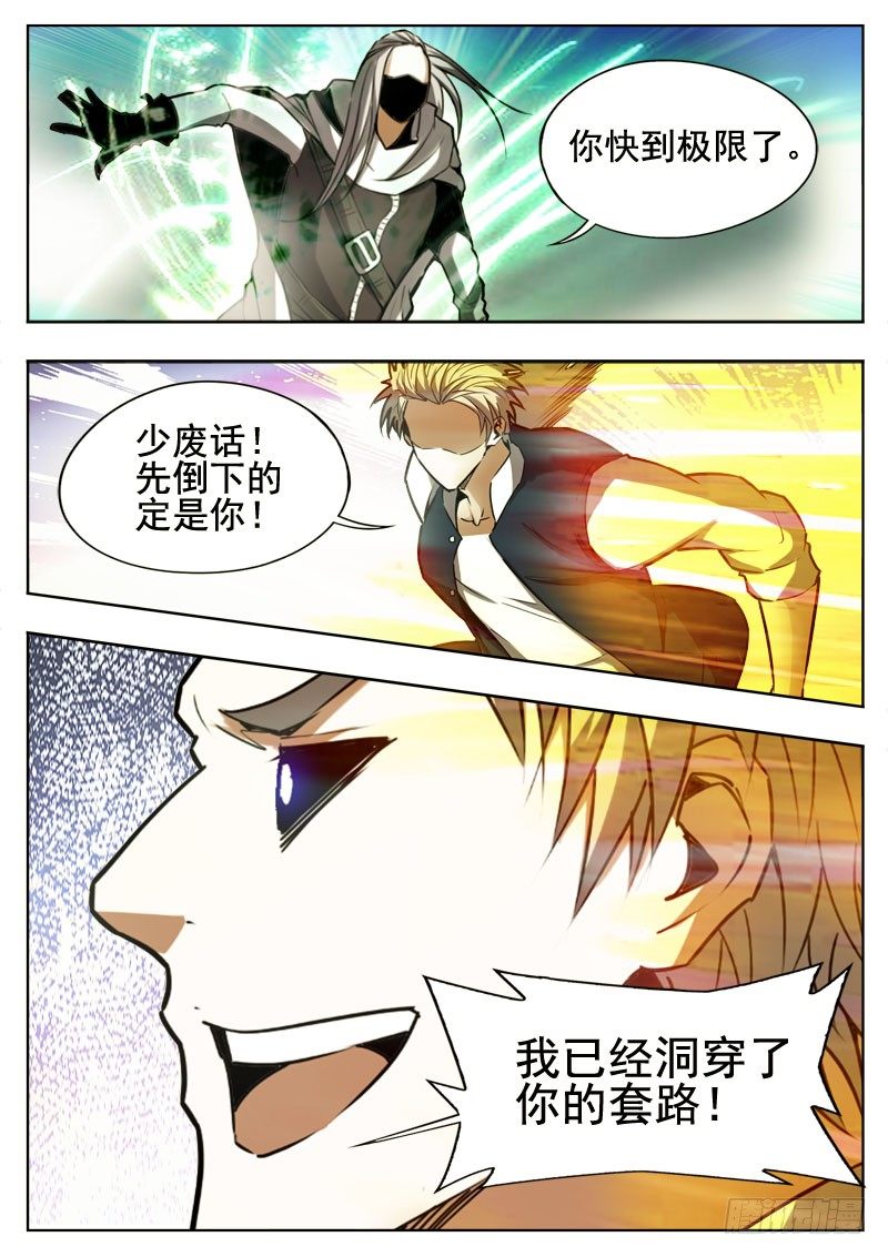 93 必死-第54话