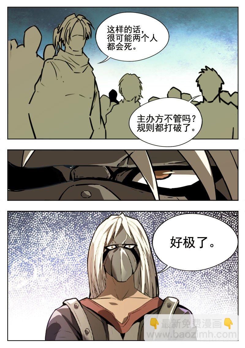 93 必死-第54话