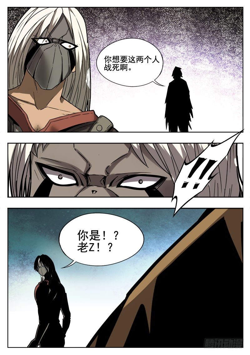 93 必死-第54话