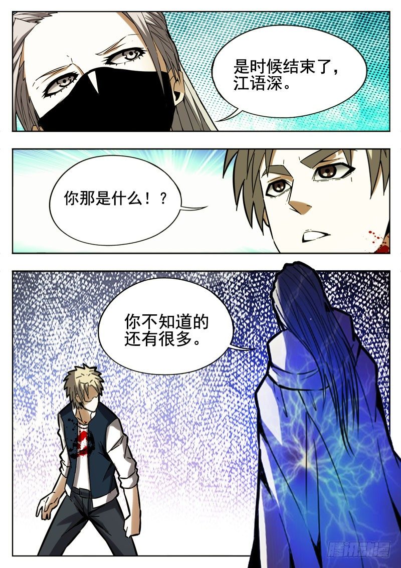 93 必死-第54话