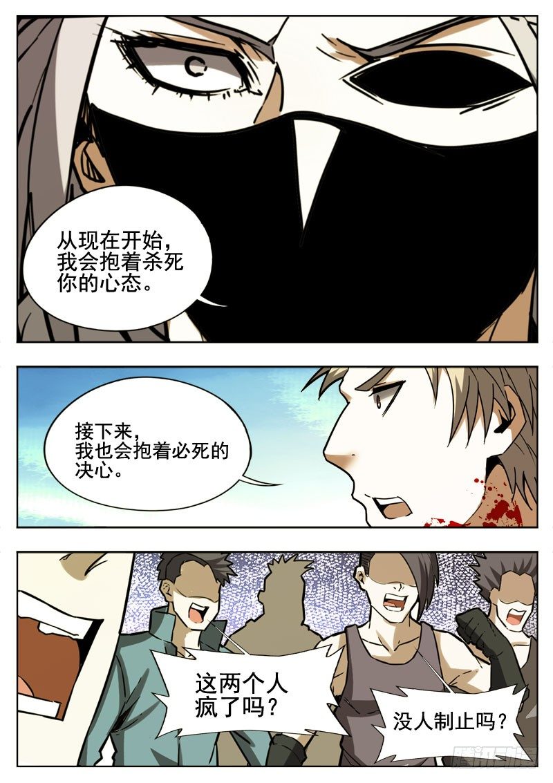 93 必死-第54话