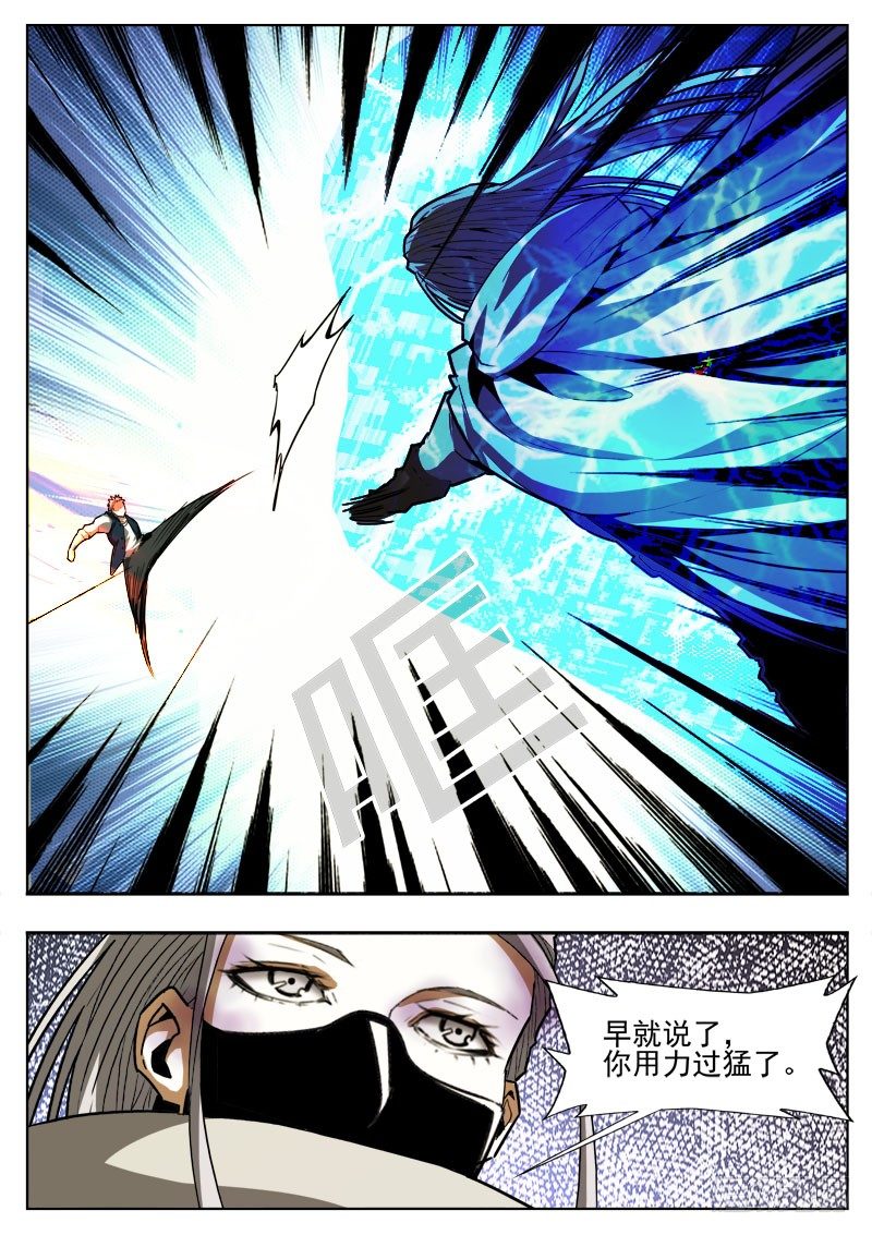 95 过猛-第56话