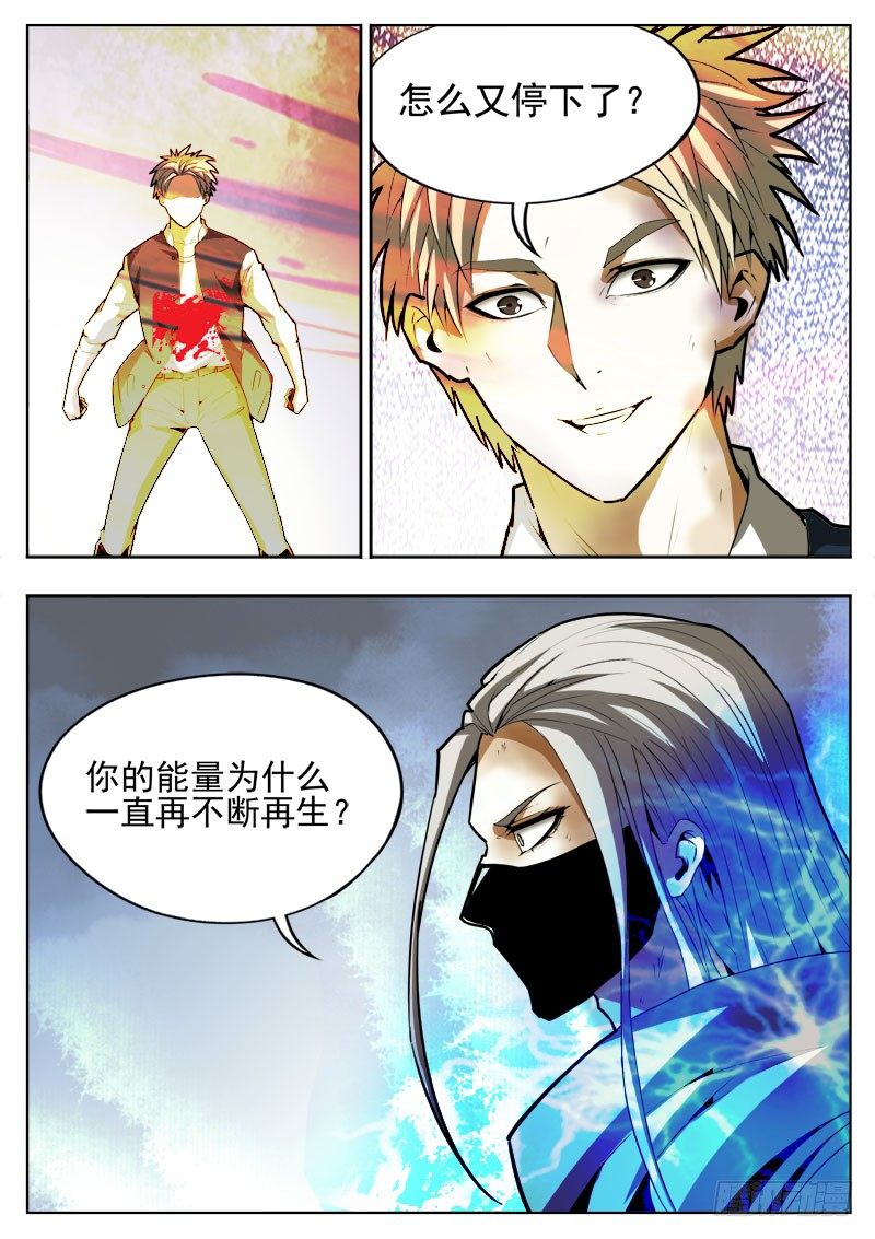 95 过猛-第56话