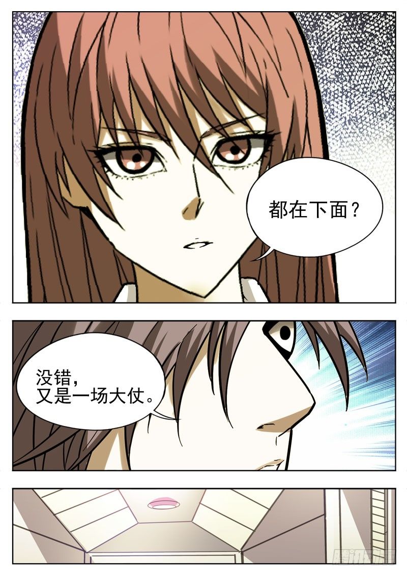 97 解剖-第58话