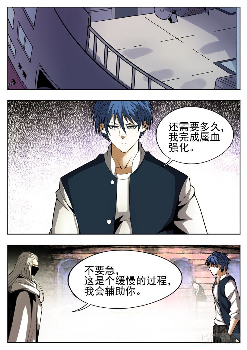 99 版图-第60话
