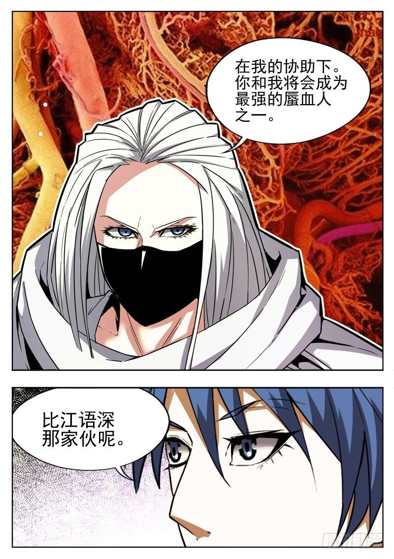 99 版图-第60话