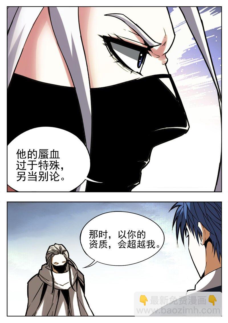 99 版图-第60话