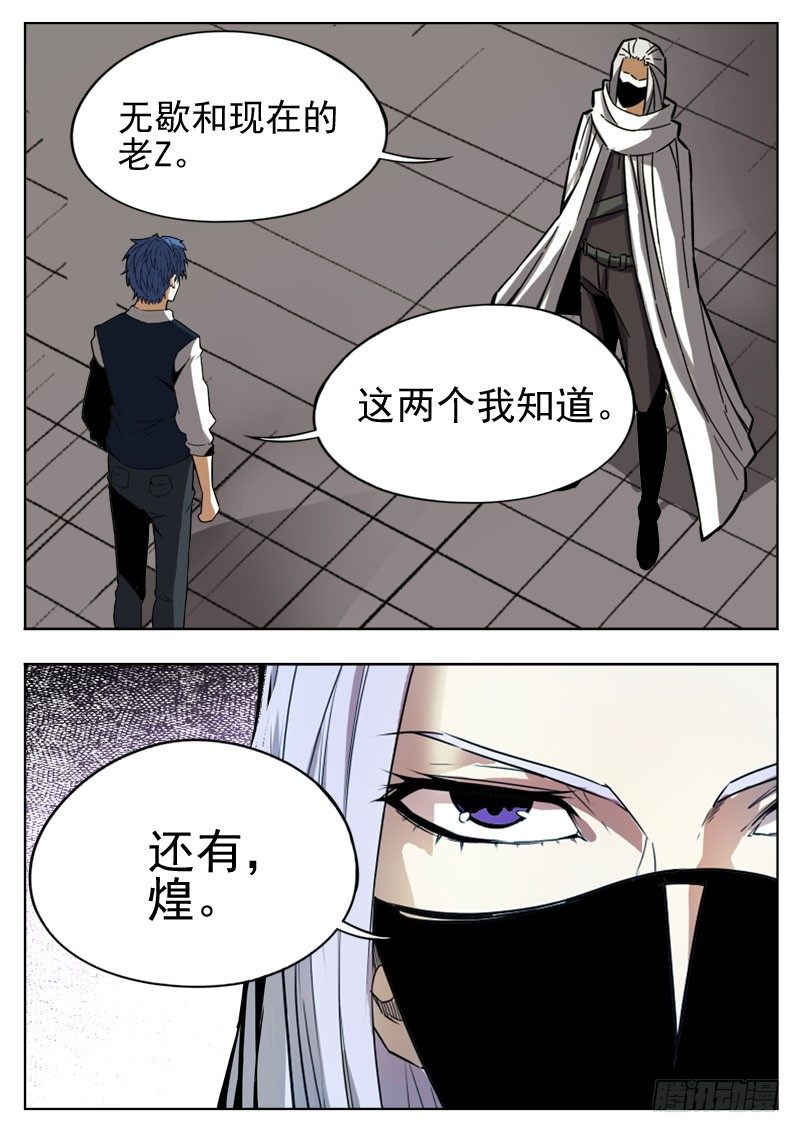 99 版图-第60话