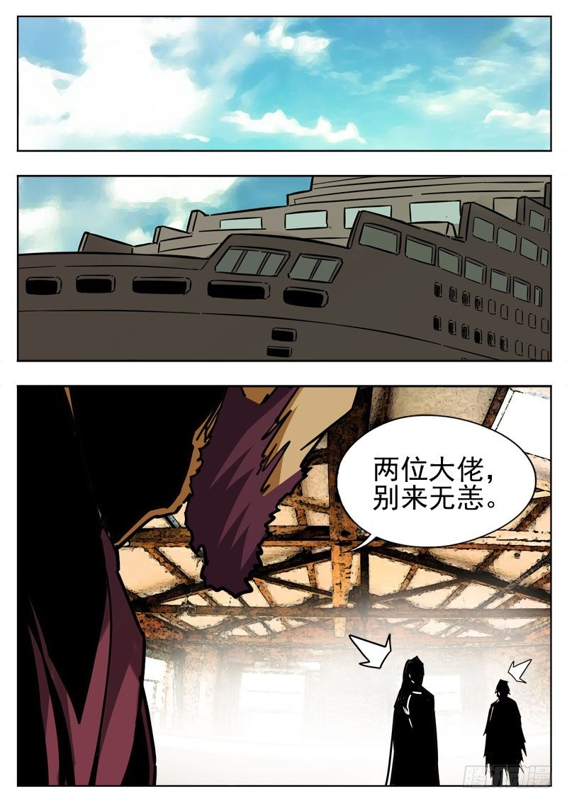 99 版图-第60话
