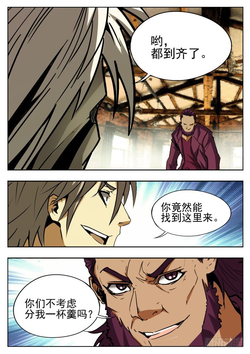 99 版图-第60话