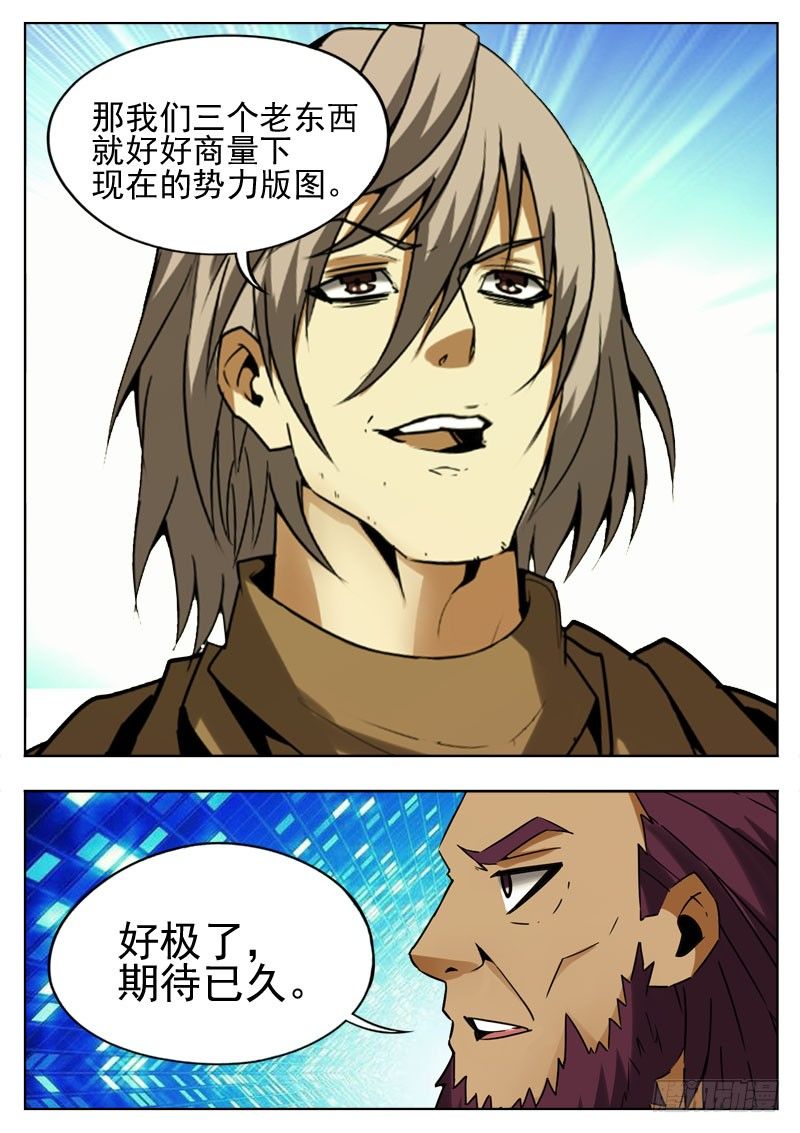 99 版图-第60话