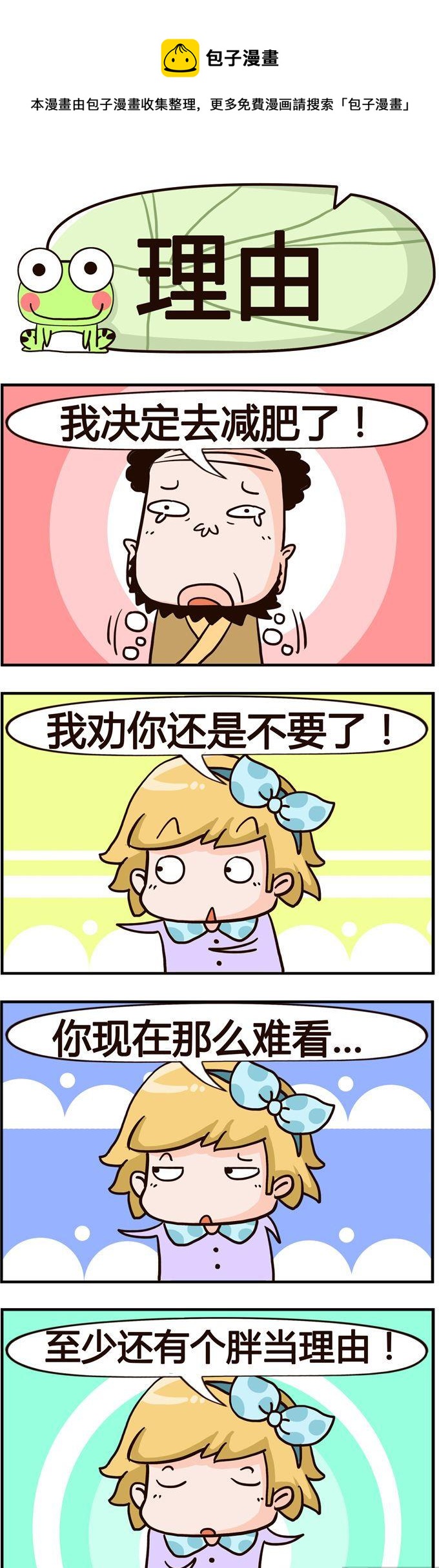 64.理由-第64话