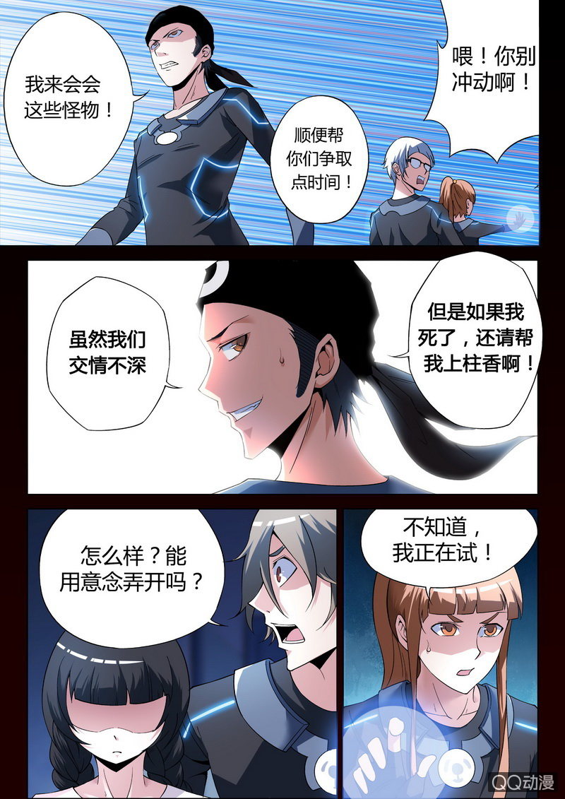 救援-第12话