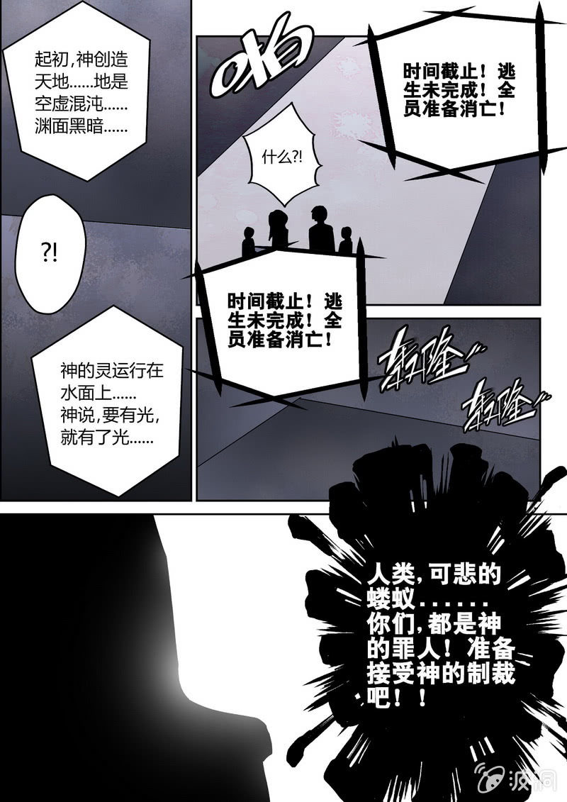 困局-第14话