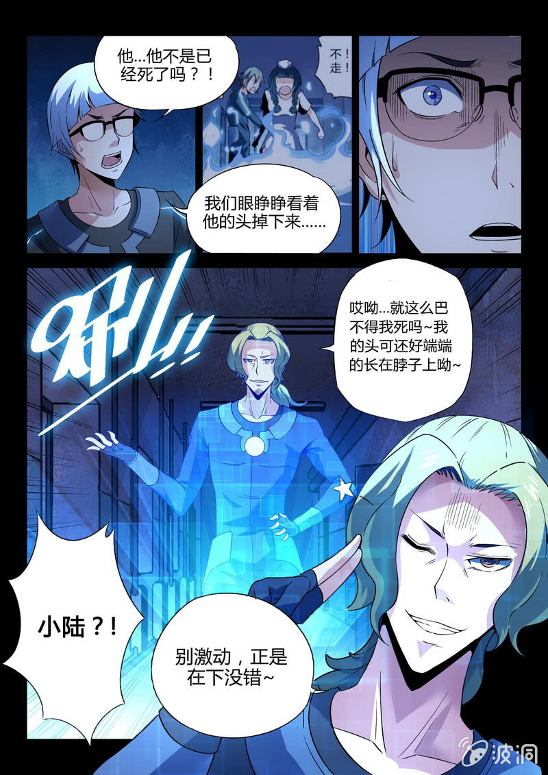 困局-第14话