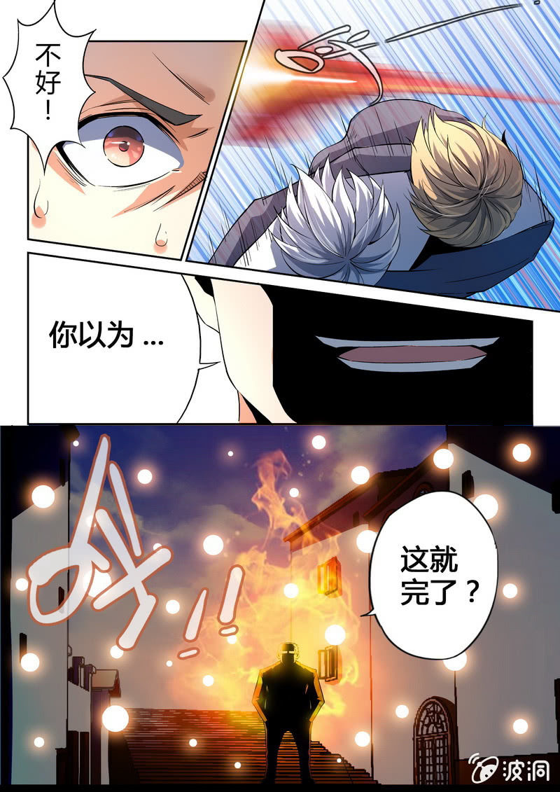 合作-第18话