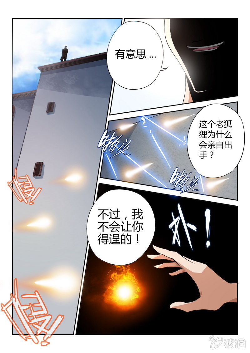 合作-第18话